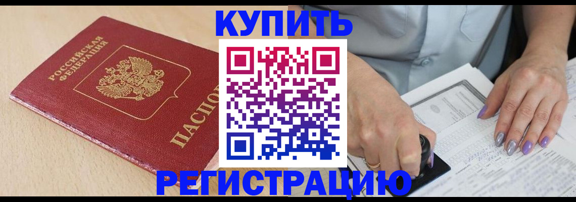 прописка для военкомата в Кунгуре