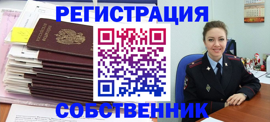 временная регистрация поиск в Кунгуре