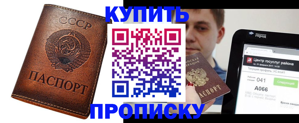 прописка для военкомата в Кунгуре