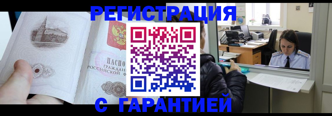 прописка для школы в Кунгуре