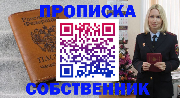 прописка иностранных граждан в Кунгуре