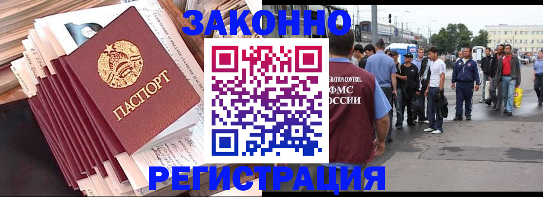 временная прописка в Кунгуре