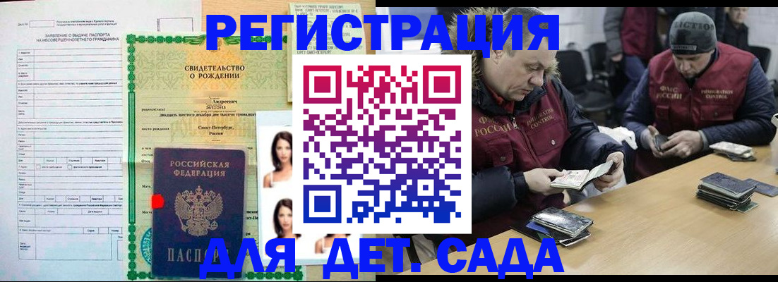 прописка законно в Кунгуре